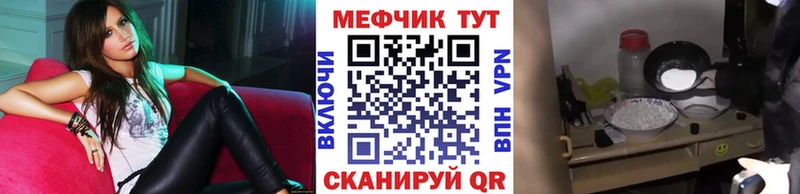 Мефедрон кристаллы  Знаменск 