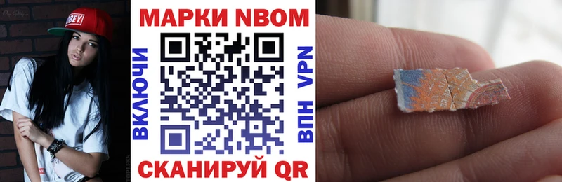 наркошоп  Знаменск  Марки N-bome 1500мкг 